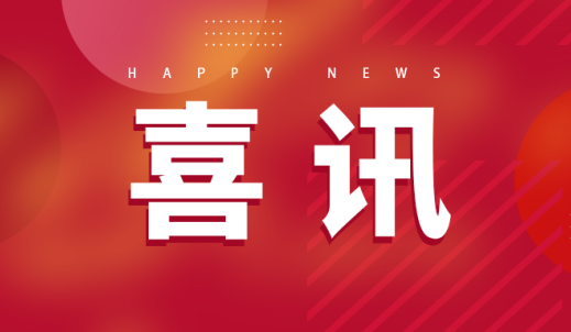 這份榮譽(yù)，見證了雙環(huán)傳動(dòng)及其子公司環(huán)智云創(chuàng)在汽車零部件工業(yè)數(shù)據(jù)領(lǐng)域的標(biāo)桿實(shí)力！